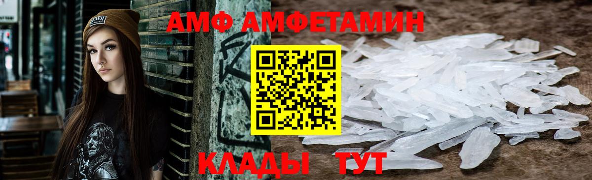 Баксан  Амфетамин Розовый  Амфетамин  Вход с VPN 