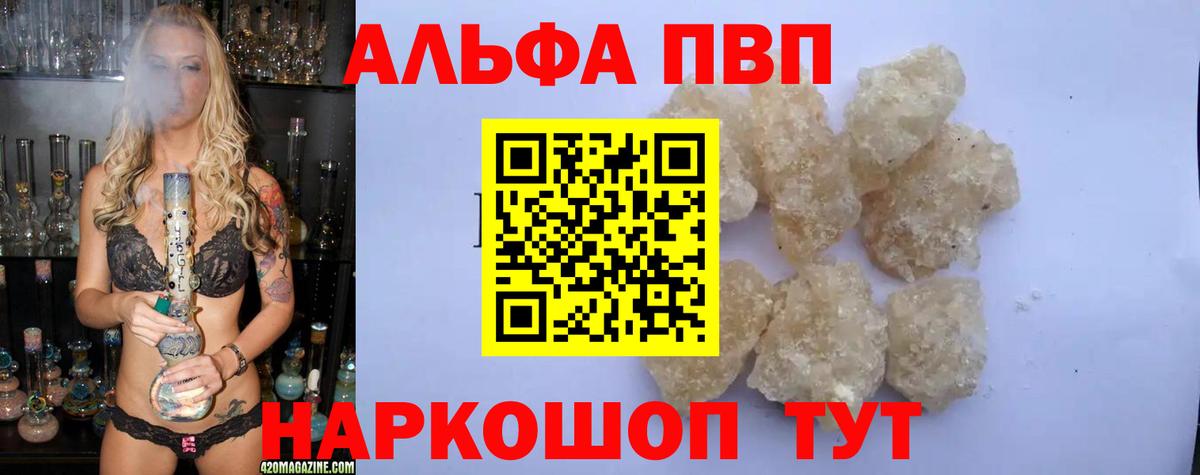 Баксан  Alpha PVP VHQ  Alfa_PVP  Alpha-PVP Crystall  Alpha-PVP СК КРИС  Вход с VPN 