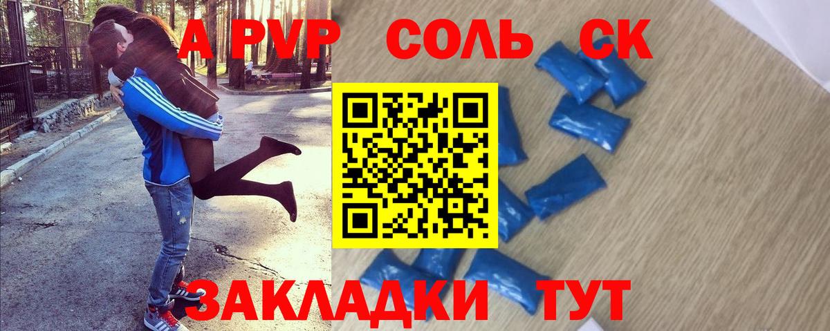 A-PVP СК КРИС Баксан