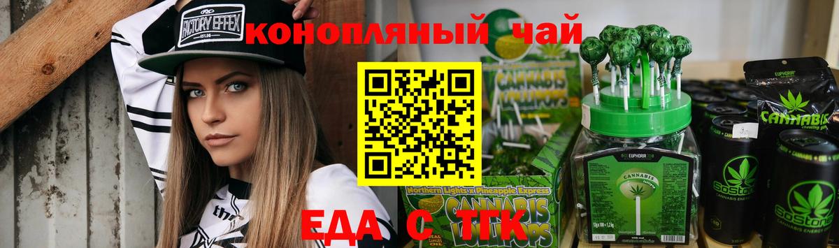 Cannafood конопля  Вход с VPN  Баксан 