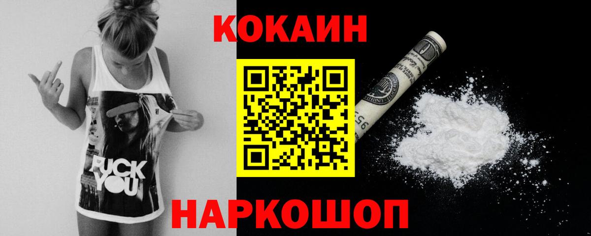 COCAIN FishScale Баксан