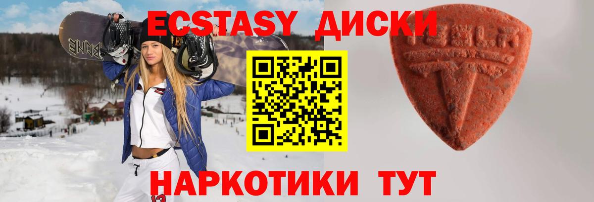 Баксан  Ecstasy  Вход с VPN  Экстази XTC 