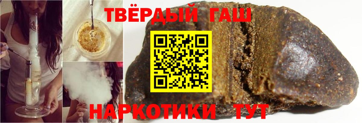 Баксан  ГАШ индика сатива  Вход с VPN  ГАШИШ VHQ 