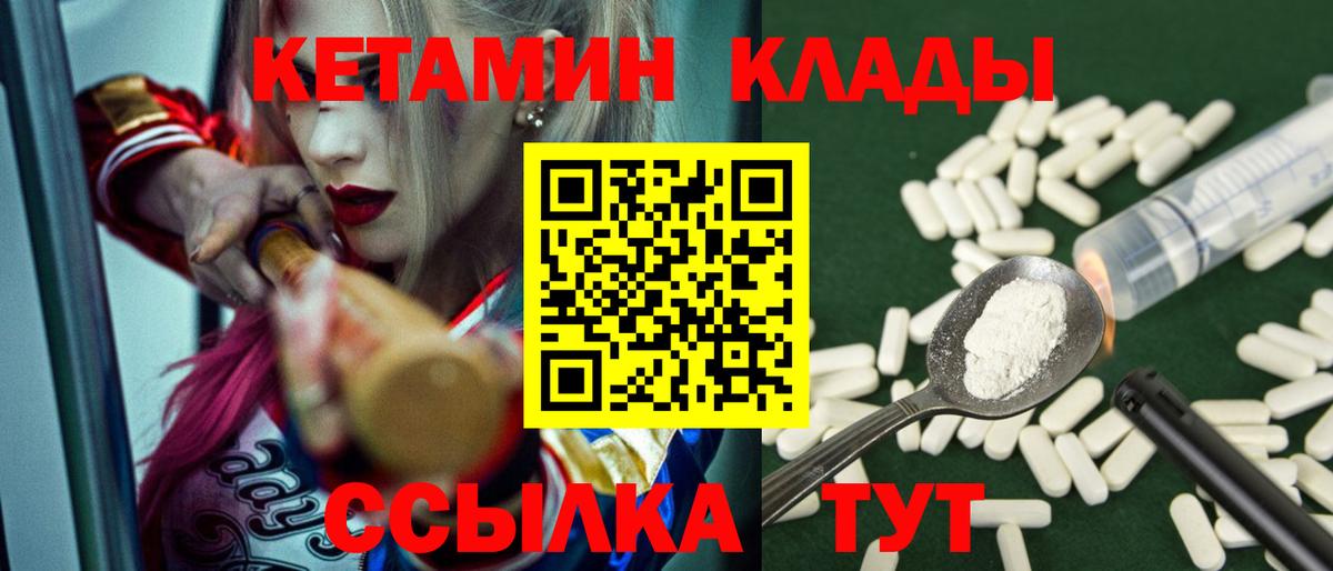 КЕТАМИН ketamine  Вход с VPN  сайты даркнета телеграм  КЕТАМИН VHQ  Баксан 