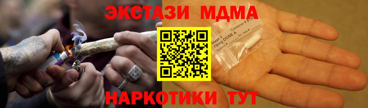 Баксан  МДМА Molly  Вход с VPN 