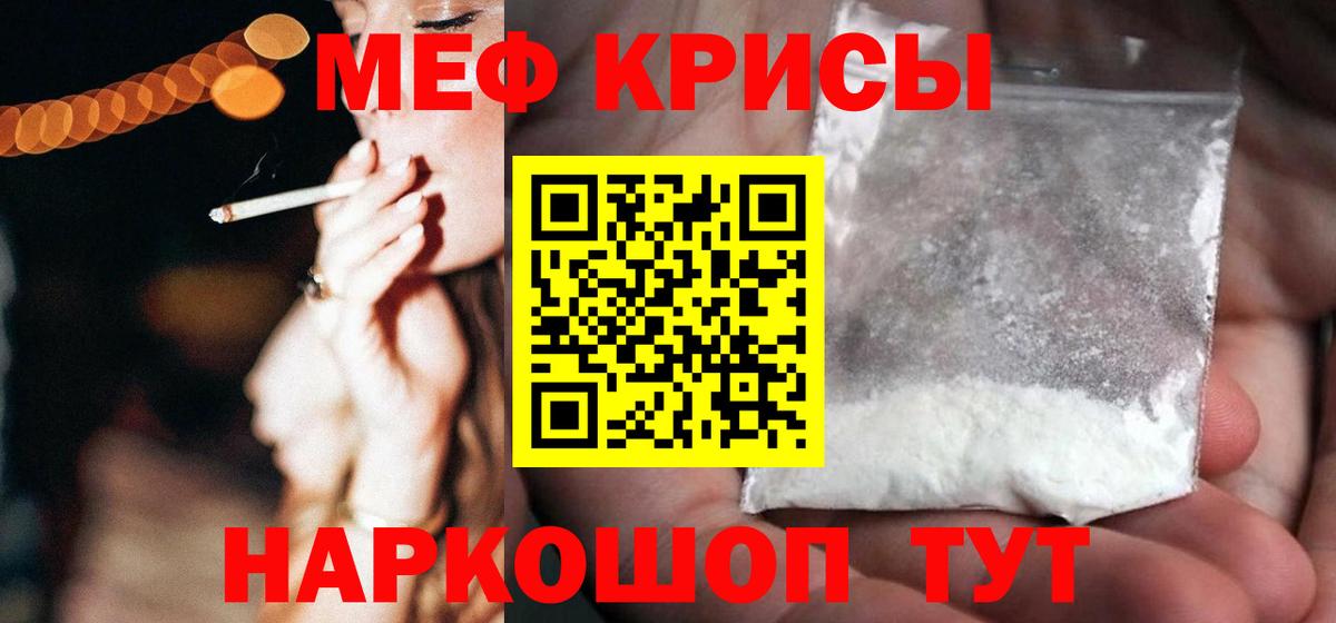 МЕФ  Вход с VPN  Баксан  МЯУ-МЯУ  Мефедрон мяу мяу  МЕФ VHQ 