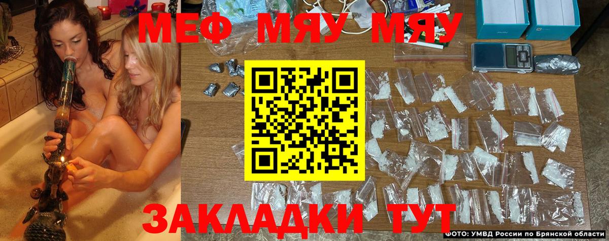 Меф мяу мяу мука Баксан