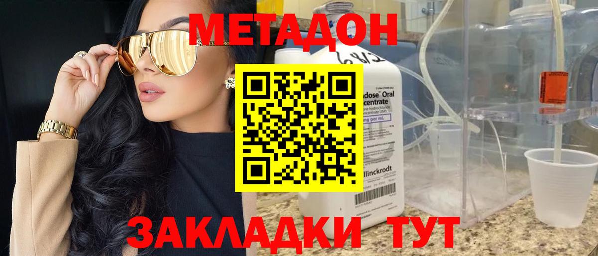 МЕТАДОН мёд Баксан