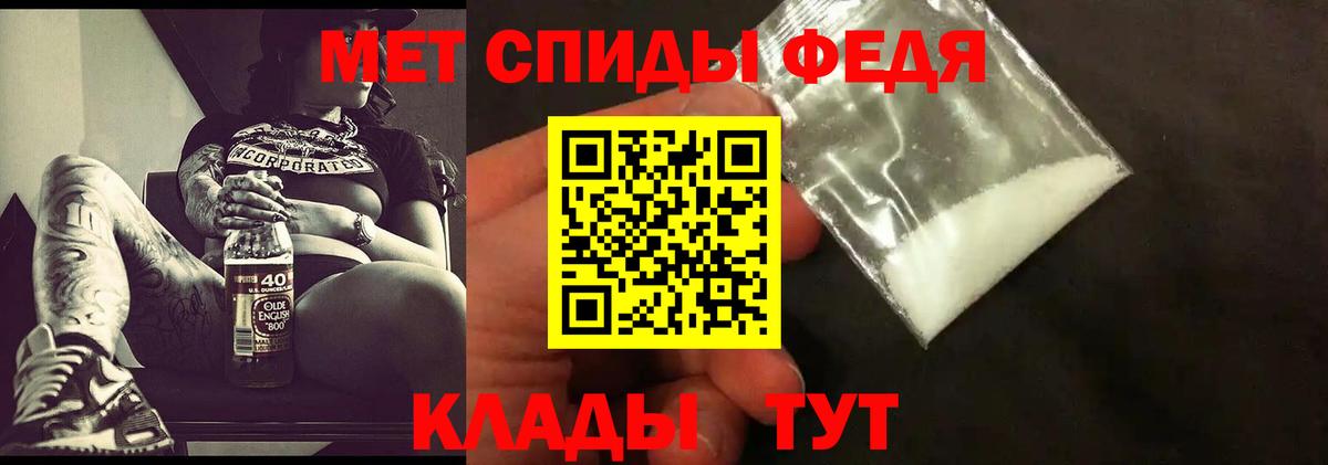 Первитин кристалл Баксан