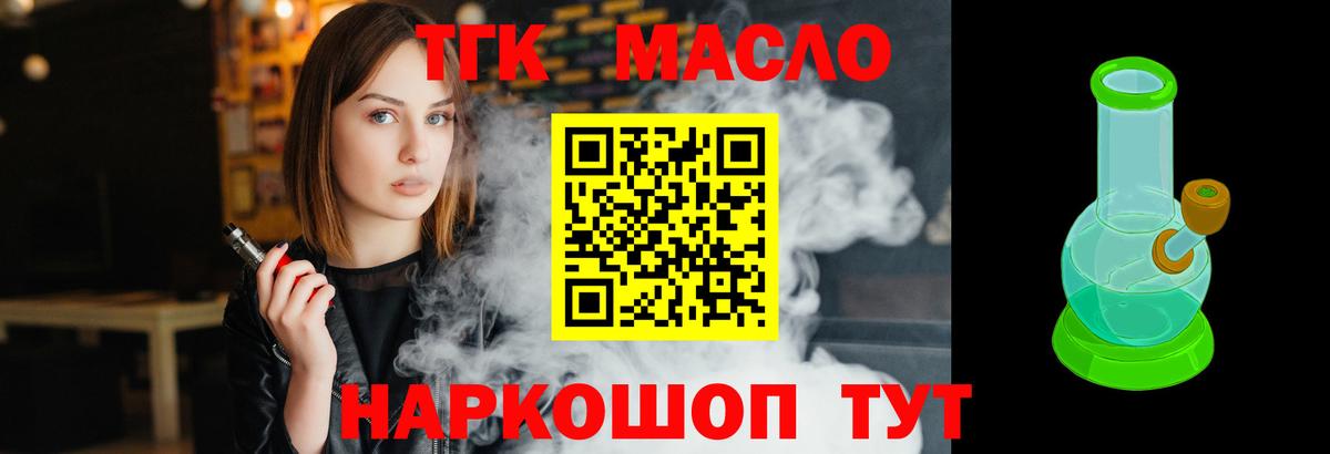 Дистиллят ТГК жижа  Вход с VPN  Баксан 